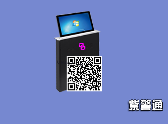 紫警通升降屏-ZJTSJP