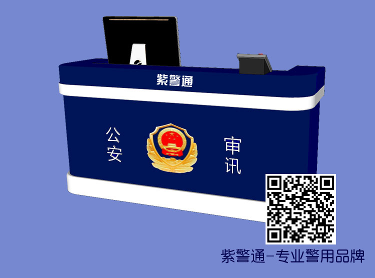 智能审讯一体桌JDSXZ